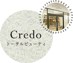 CREDO by HAIR TIMEの店舗コンセプトは「トータルビューティ」